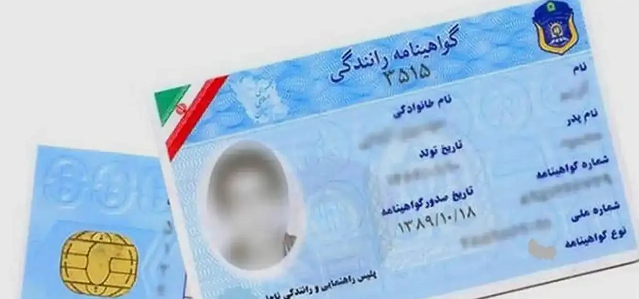 مدارک موردنیاز برای ترجمه گواهینامه رانندگی