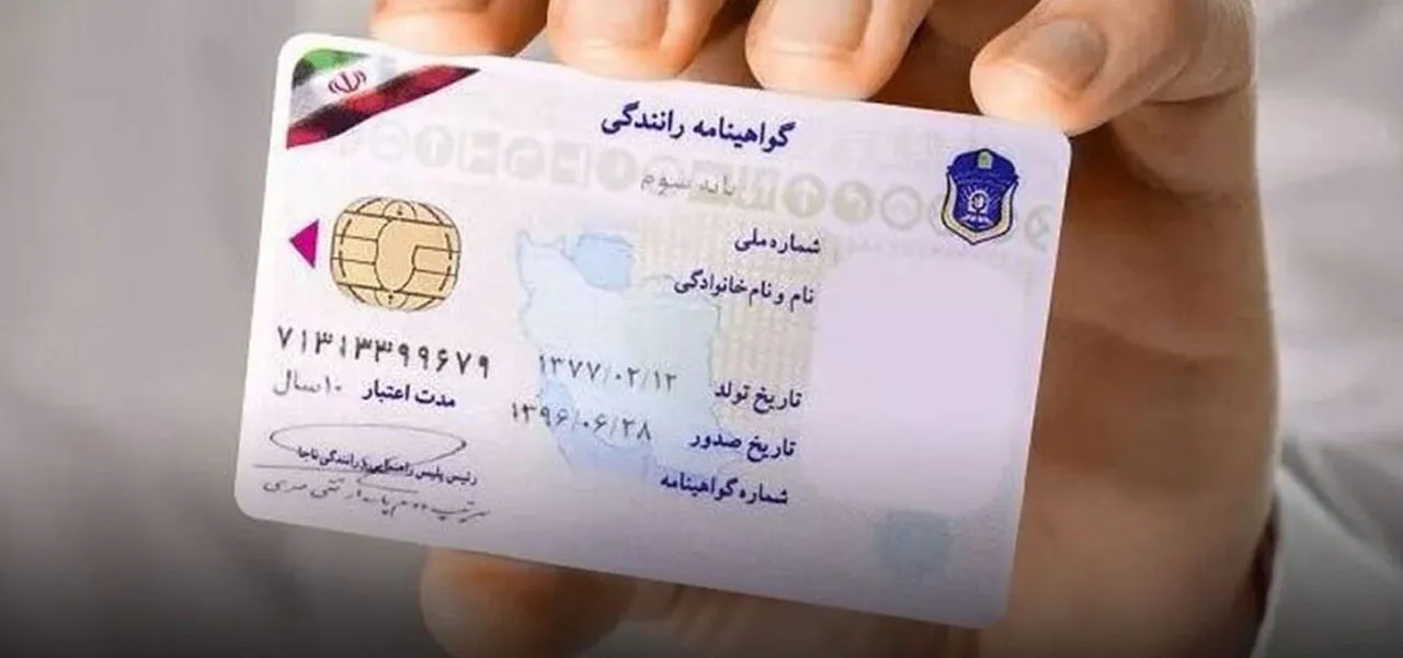 مهر و امضای ترجمه گواهینامه رانندگی