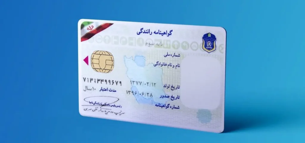 ترجمه گواهینامه رانندگی