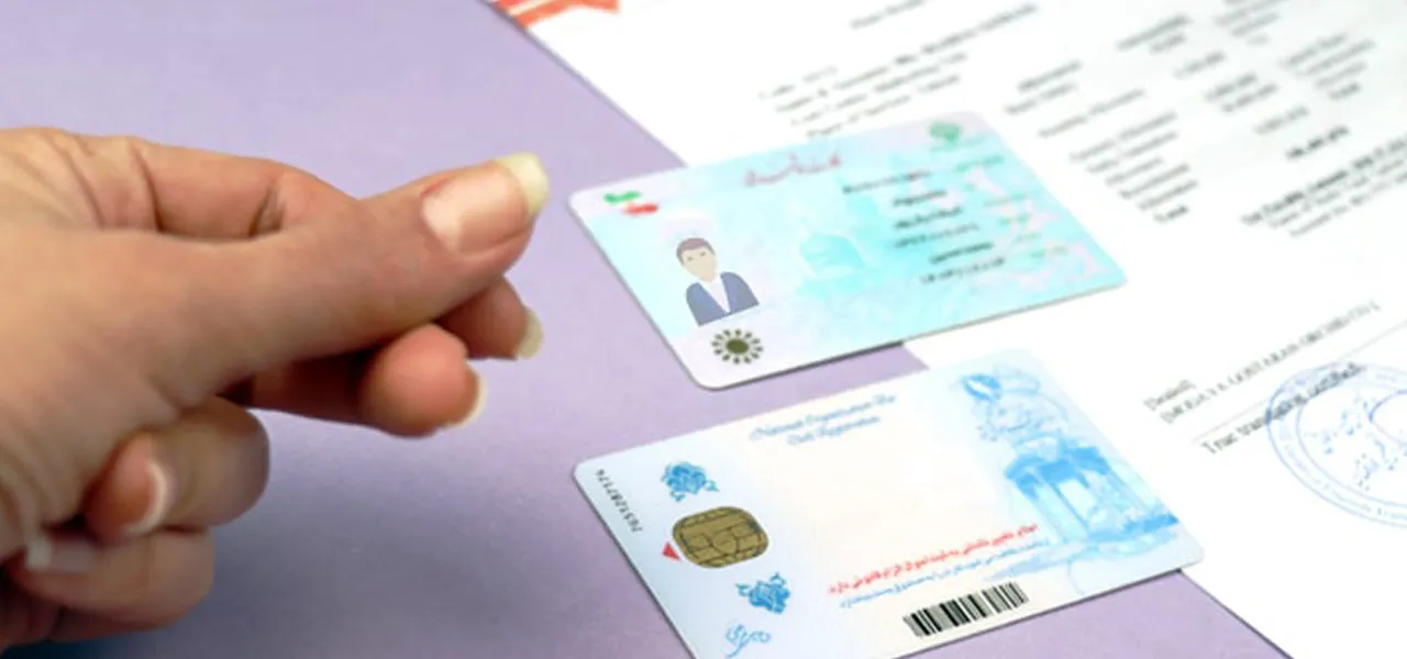 نکات ترجمه کارت ملی